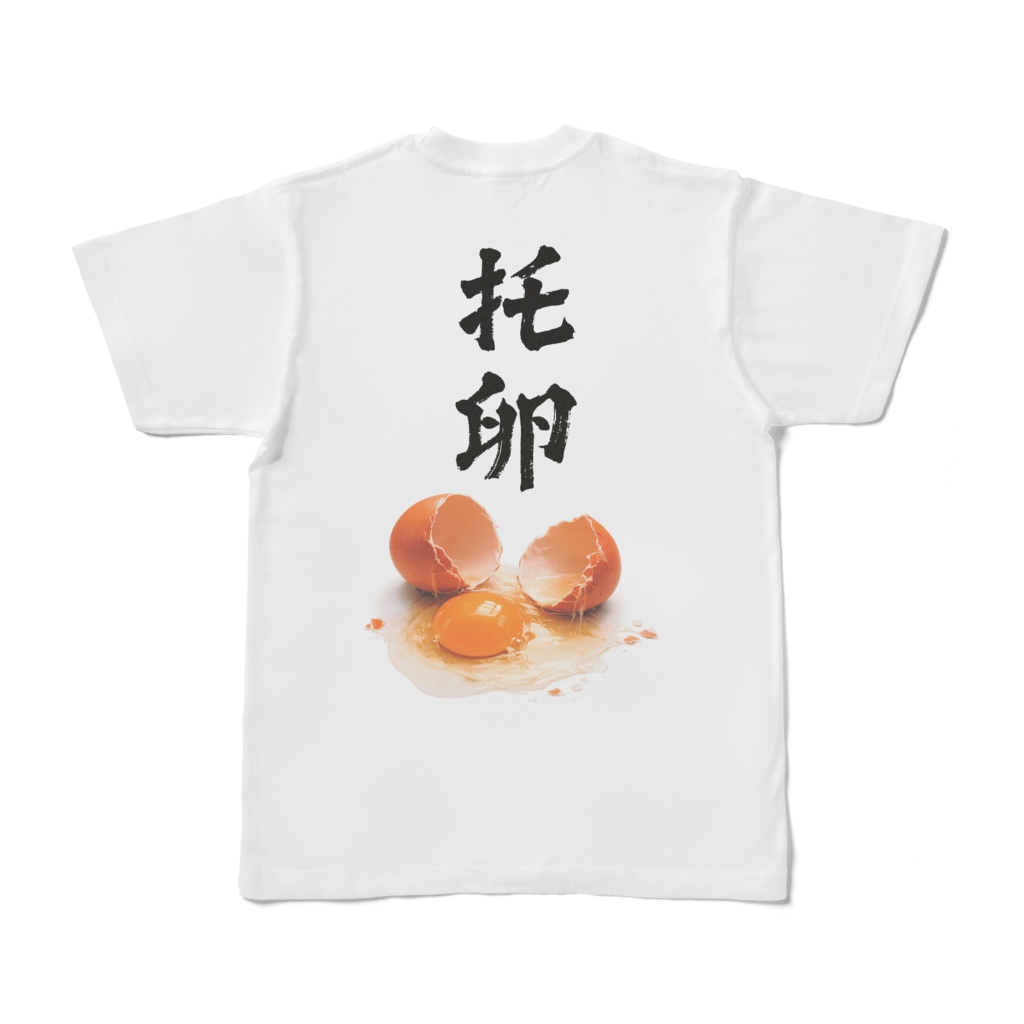 石橋 托卵Tシャツ