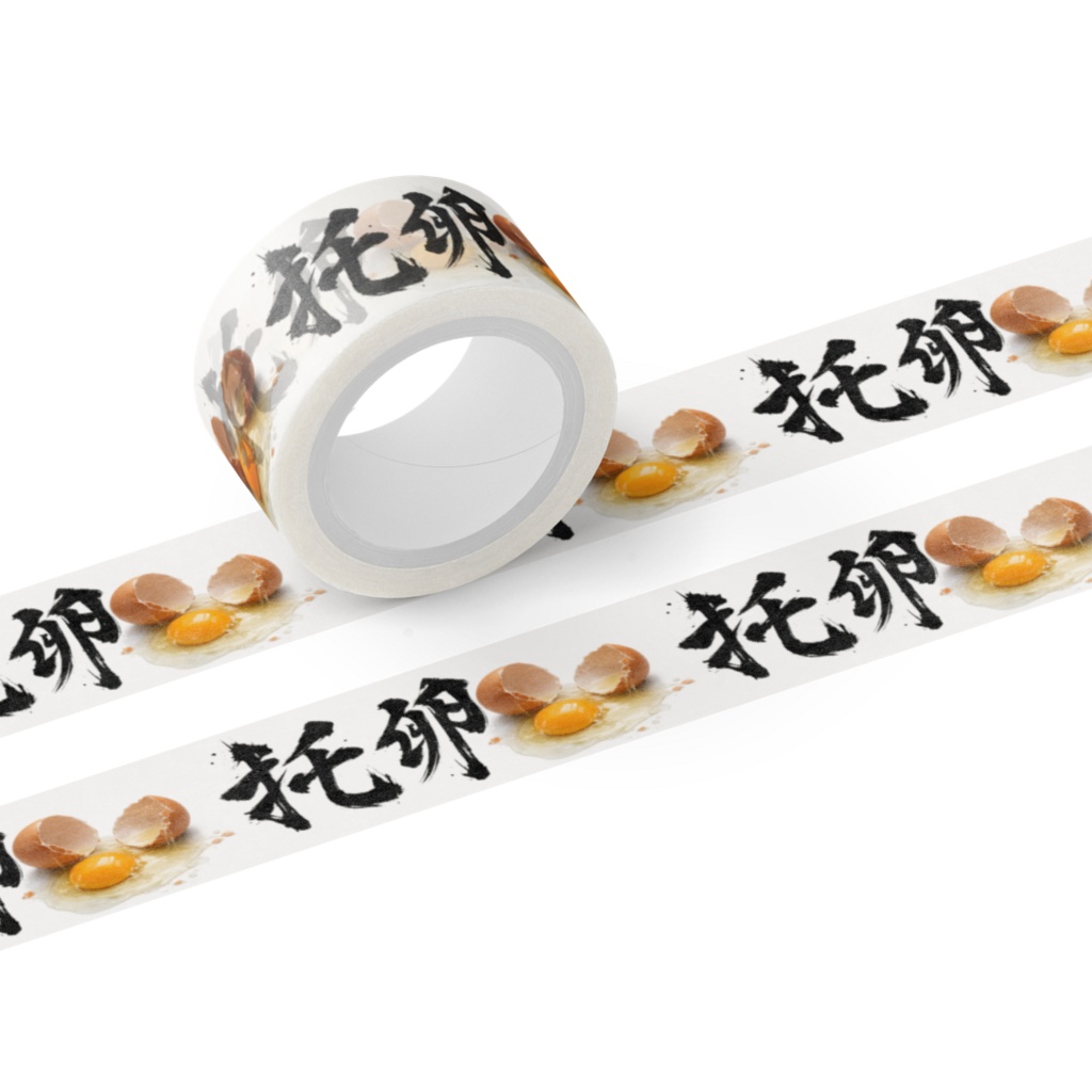 石橋 托卵マスキングテープ