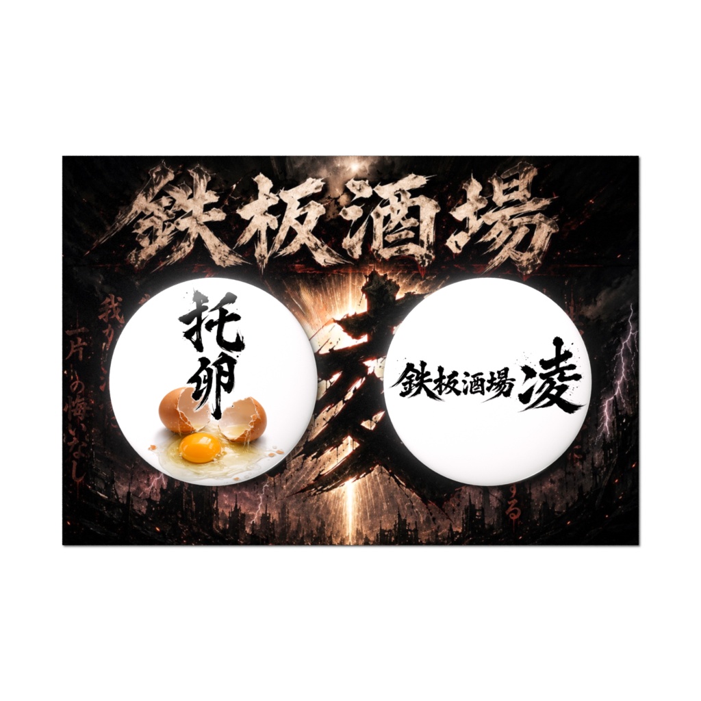石橋　托卵缶バッジ