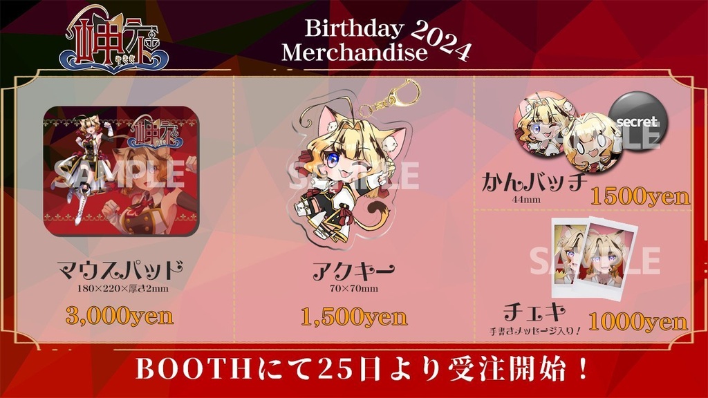 【再販】BDグッズ&またれよステッカー