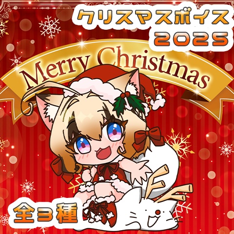 ð岬ããChristmaséå®ãã€ã¹ð