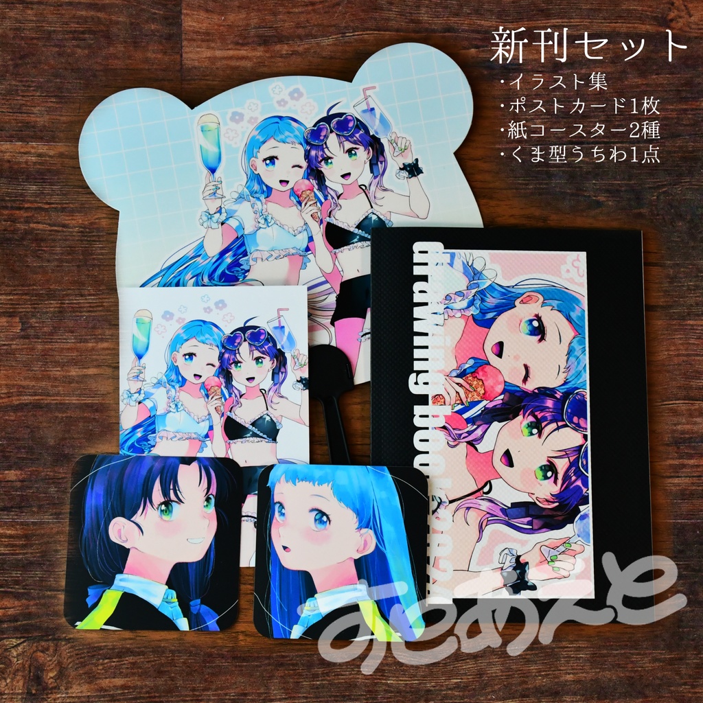 <<残りわずか>> drawing book2024セット