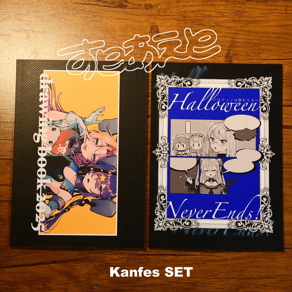 【艦フェス新刊２冊セット】drawingbook2025 / ハロウィンは終わらない