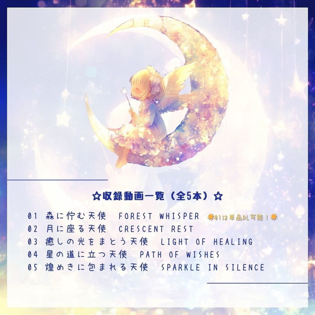 幻想水彩ヒーリングループ動画素材 Vol.1 – 癒しの天使たち 5点セット – Fantasy Watercolor Healing Loop Videos Vol.1 – Healing Angels 5-Pack