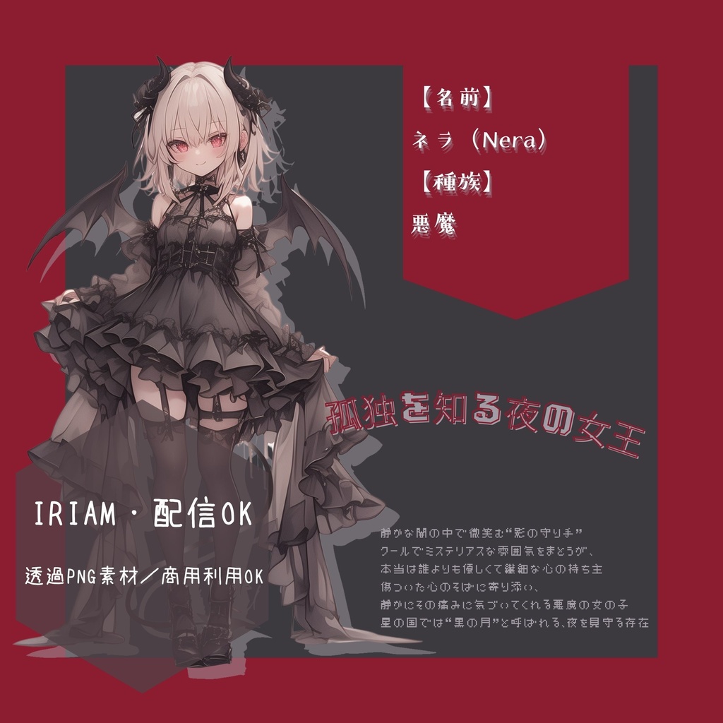 【透過PNG/商用可】天使と小悪魔のIRIAM立ち絵5キャラセット|星空アトリエの住人たち