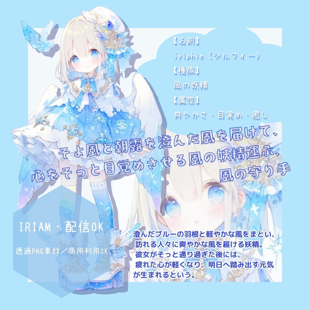 IRIAM対応|星灯のアトリエ 癒し立ち絵素材 Vol.2【透過PNG/商用可】