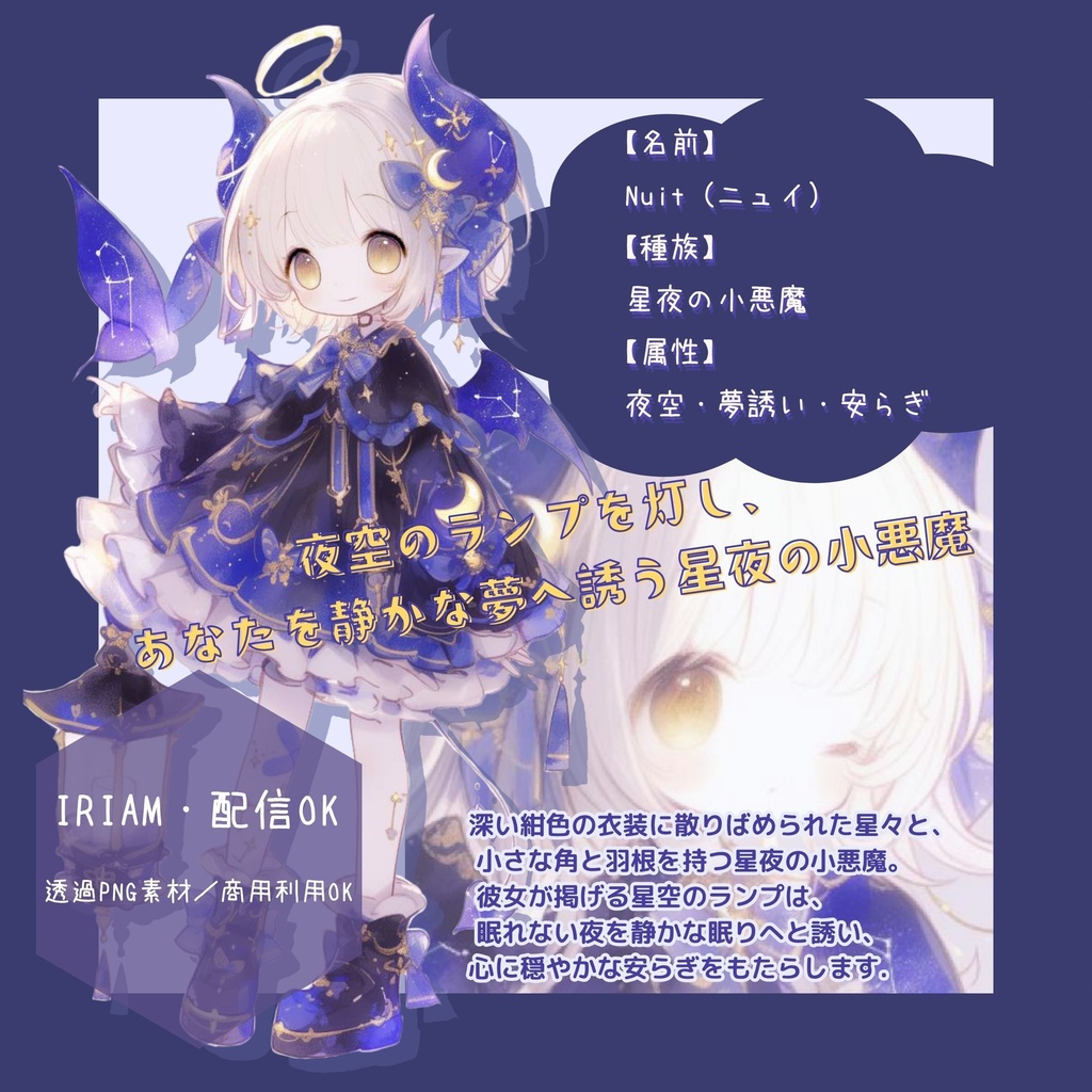 IRIAM対応|星灯のアトリエ 癒し立ち絵素材 Vol.2【透過PNG/商用可】