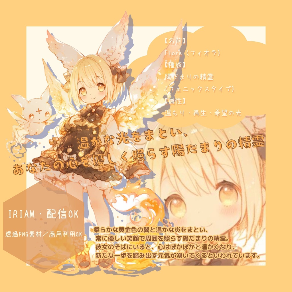 IRIAM対応|星灯のアトリエ 癒し立ち絵素材 Vol.2【透過PNG/商用可】