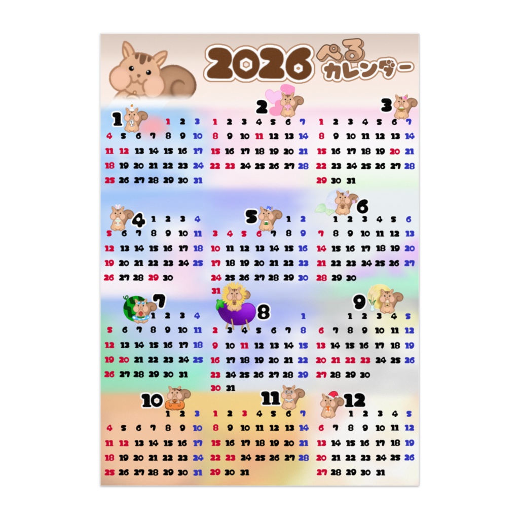2026ぺるカレンダー