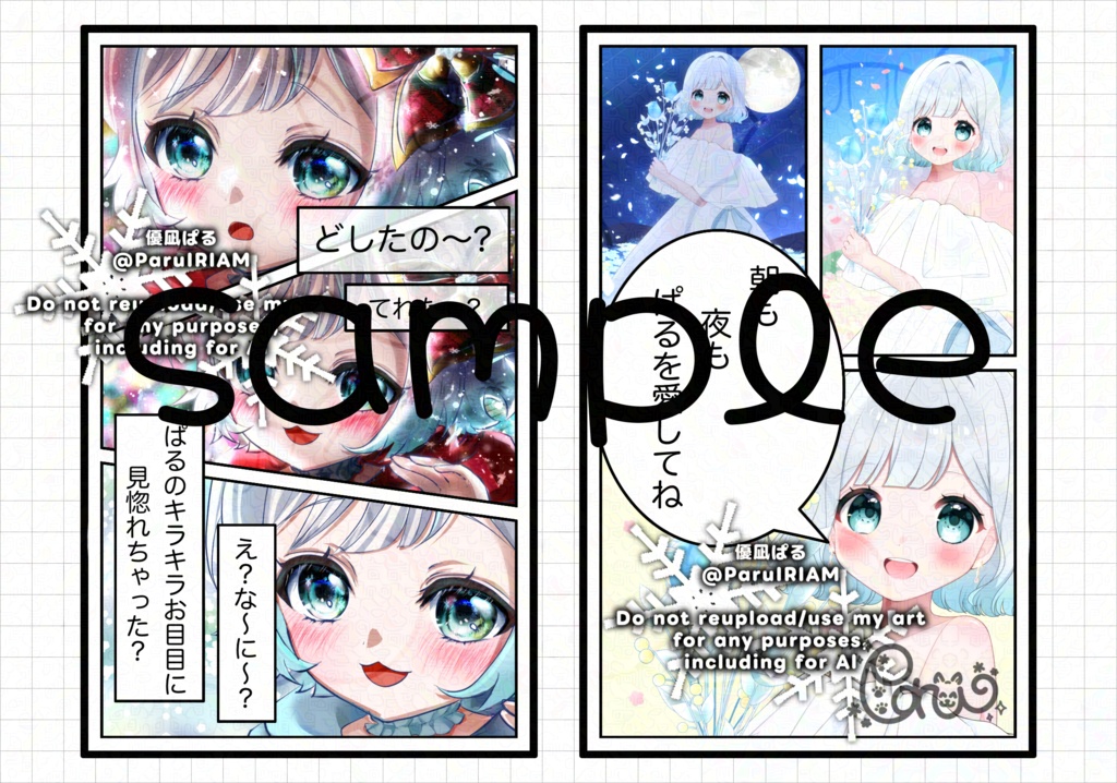 マンガ風ネップリ素材