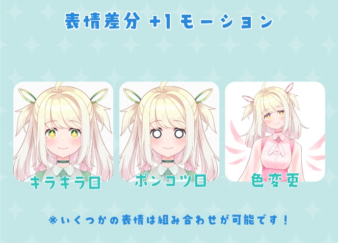 【汎用モデル】シンプルかわいい!妖精ちゃんLive2Dモデル