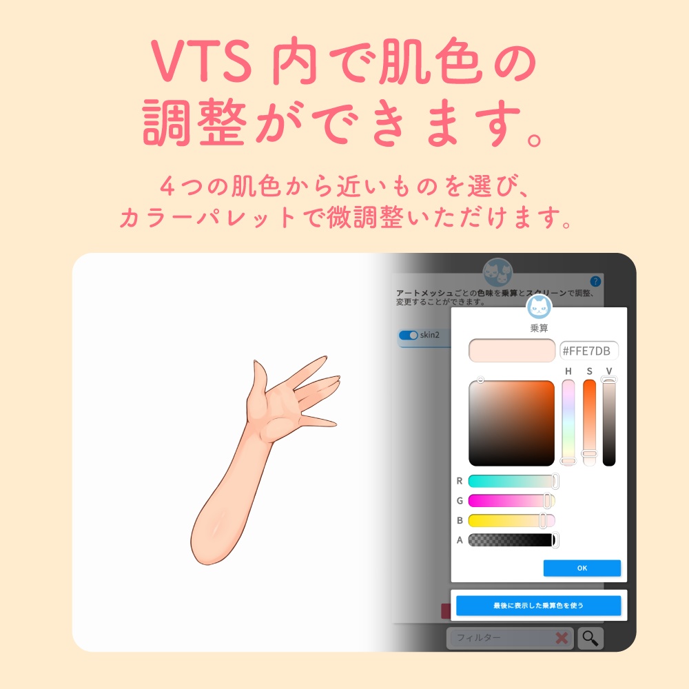 【無料版あり】 バイバイする手のLive2Dアイテム(VTubeStudio対応)
