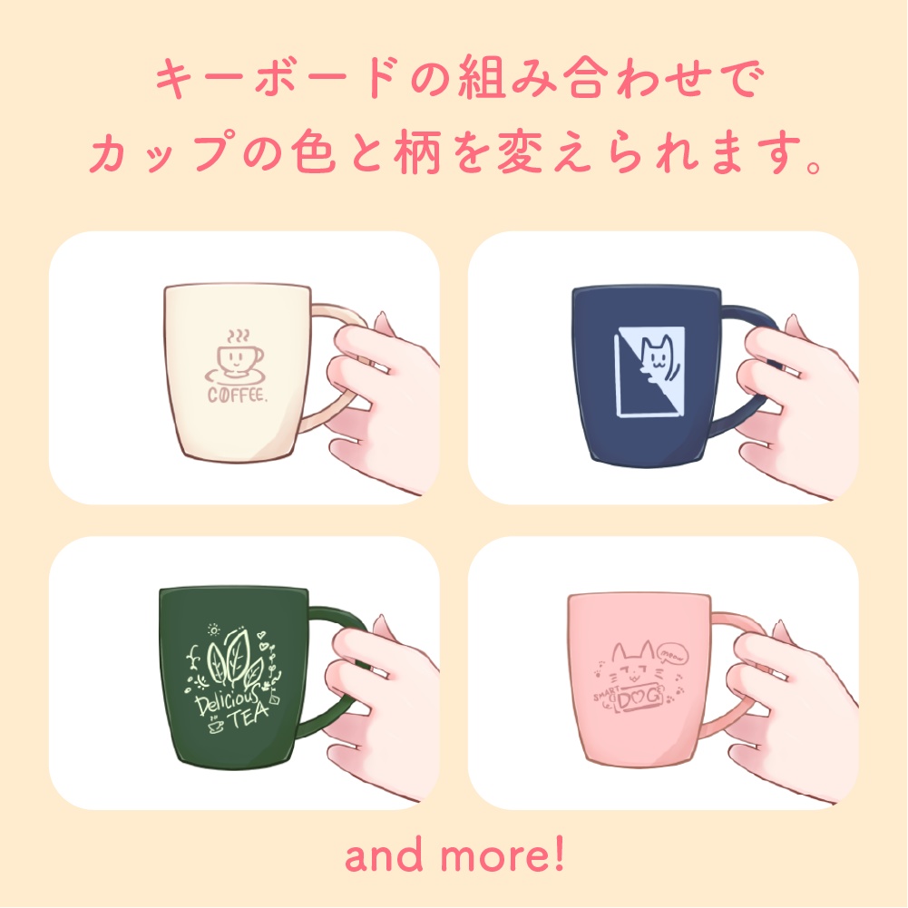 【無料版あり】 マグカップを持つ手のLive2Dアイテム(VTubeStudio対応)