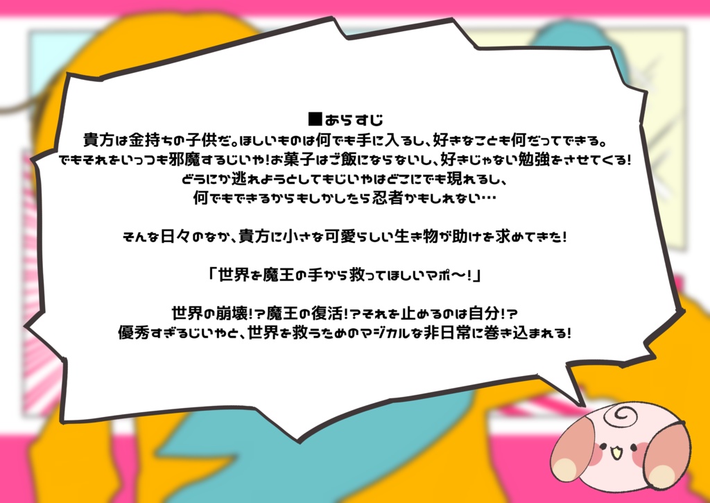 【CoC 6th】「うちのじいやがつよすぎる!」