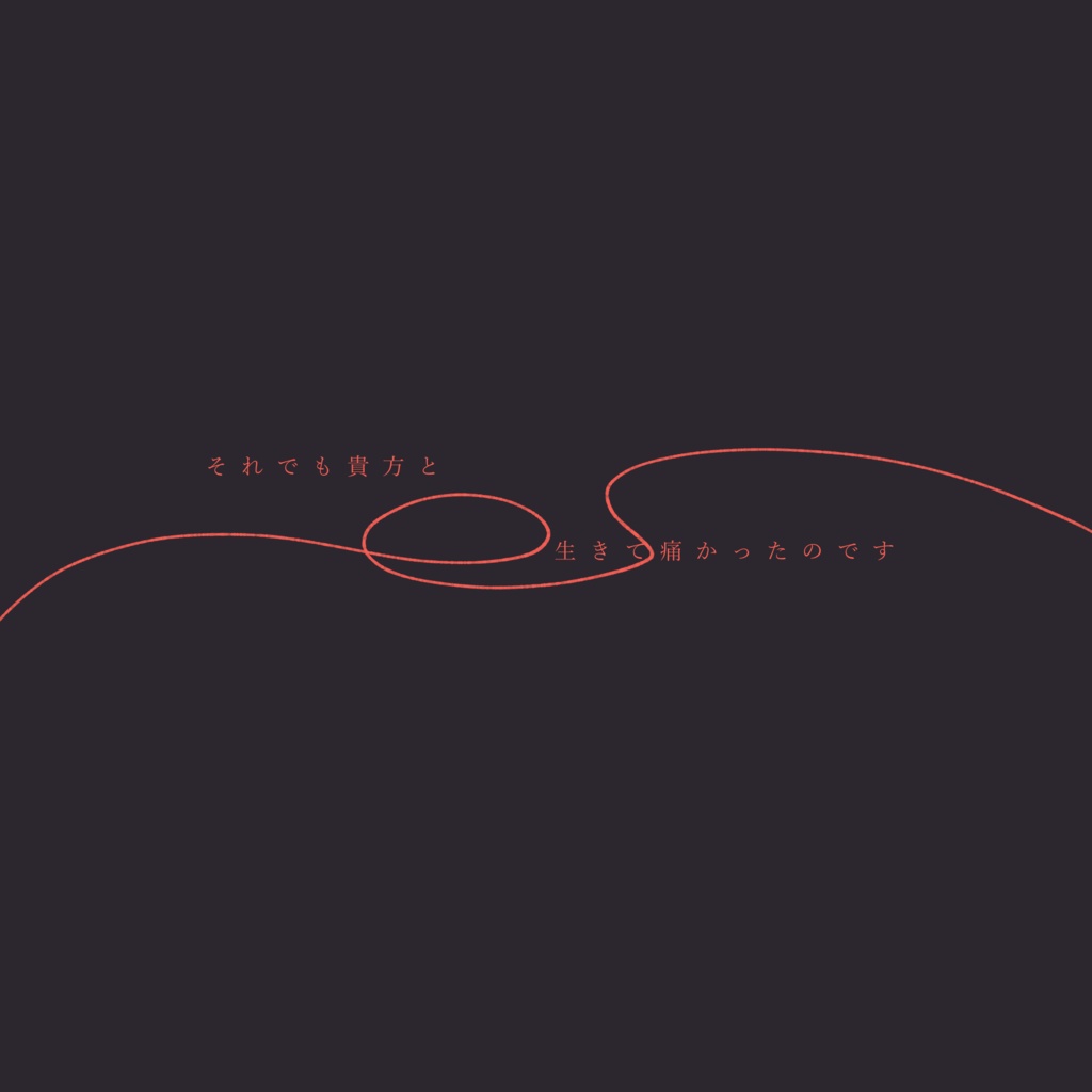 【CoC 6th】崩れたケーキで生きを死体