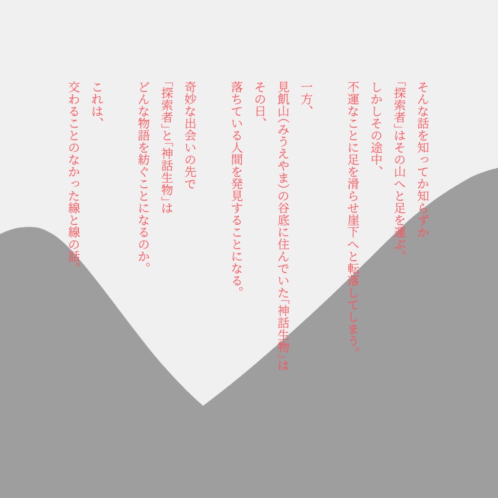 【CoC 6th】愛飢ゑヲワル