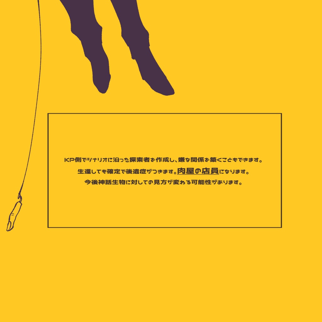 【CoC 6th】しゃーべっとる~む