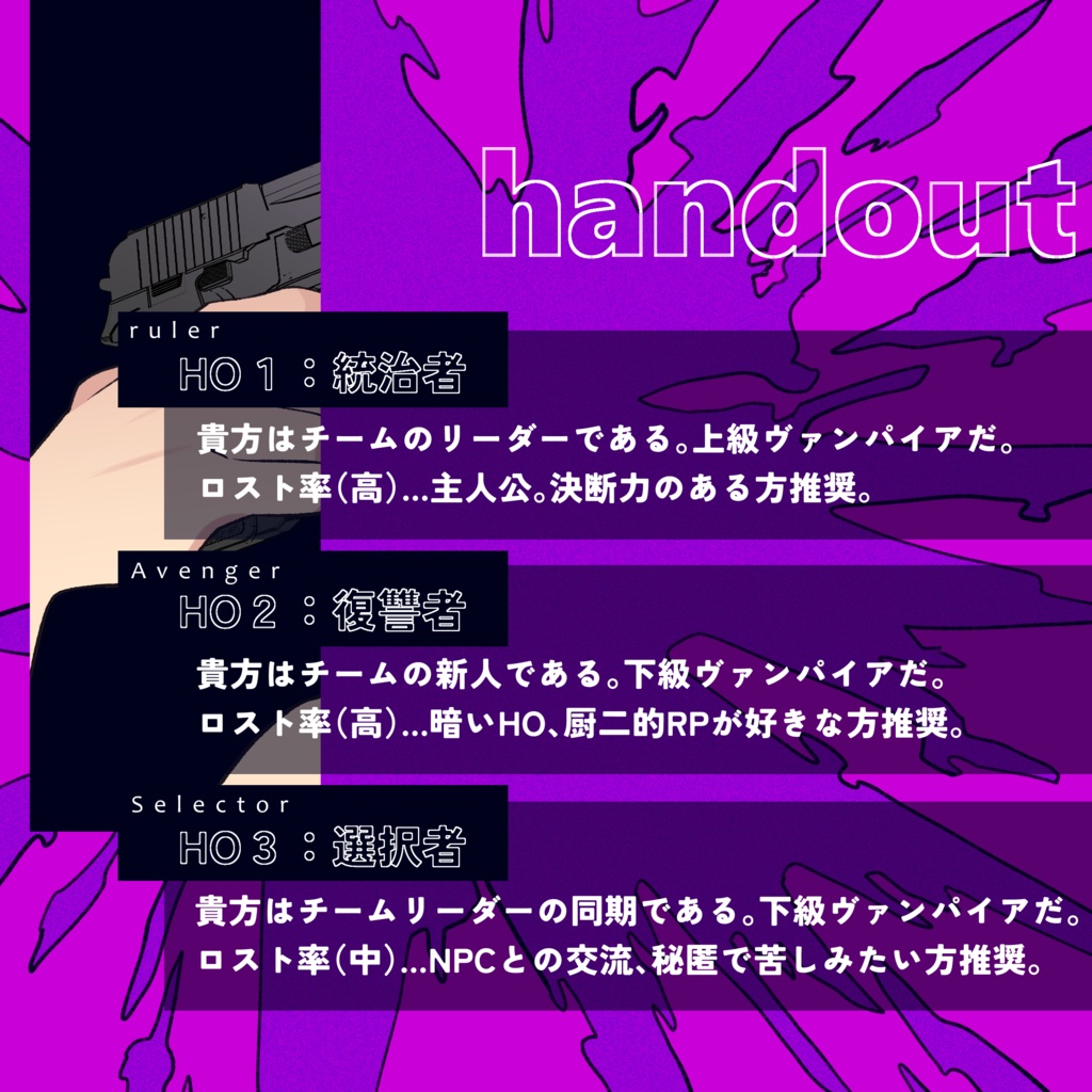 【CoC 6th】ブレイン・キス!!【SPLL:E197922】