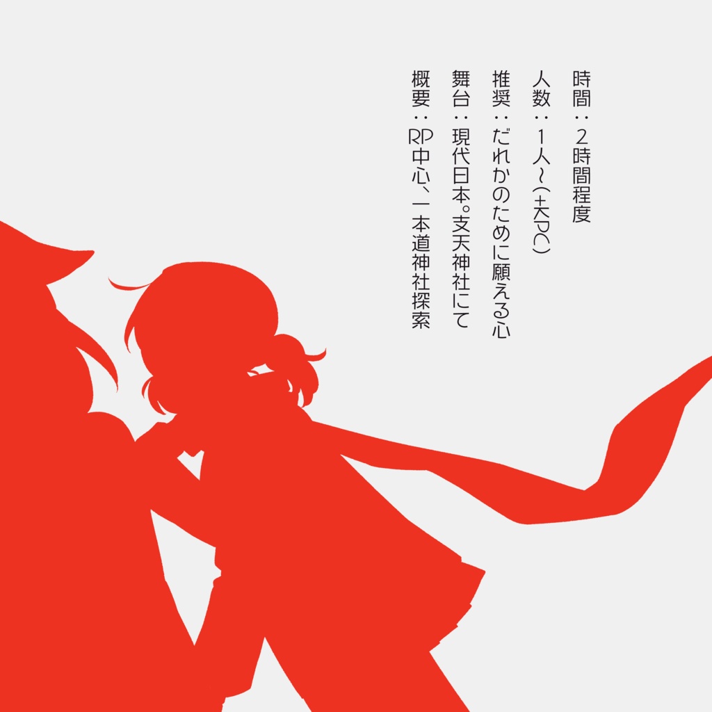 【CoC 6th】きみまいり【本文無料】