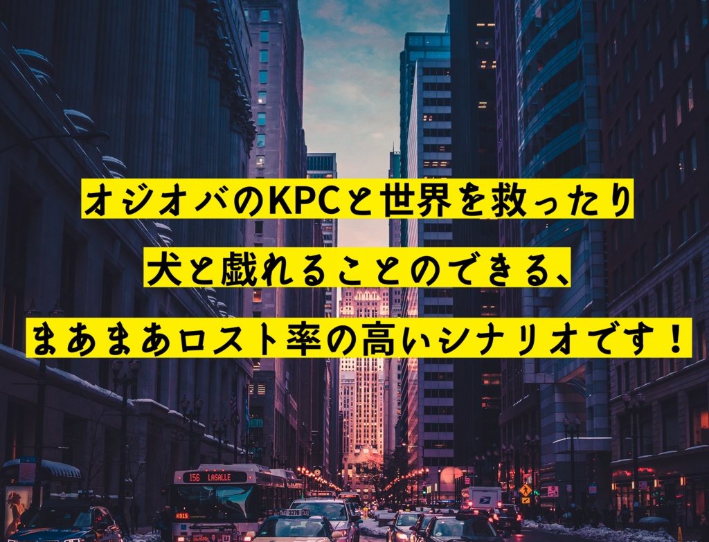 【CoC 6th】ヒュビローズ・カオティック