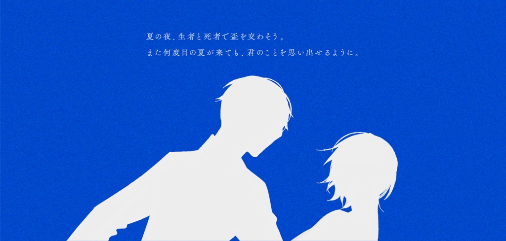 【CoC 6th】蝉鳴く境界で酔う僕たちは