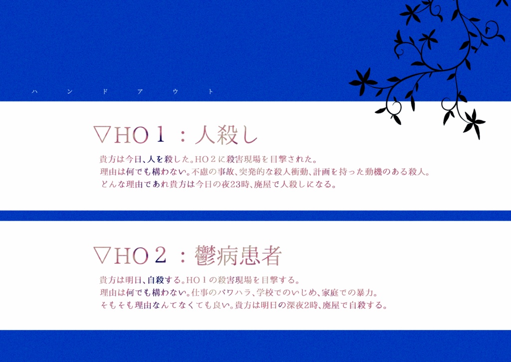 【CoC 6th】青い血液でミティ・セラオは満たされるのか