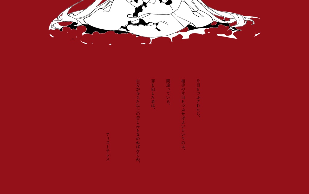 【CoC 6th】キザイア・メイスンは復讐を希う【SPLL:E107906】