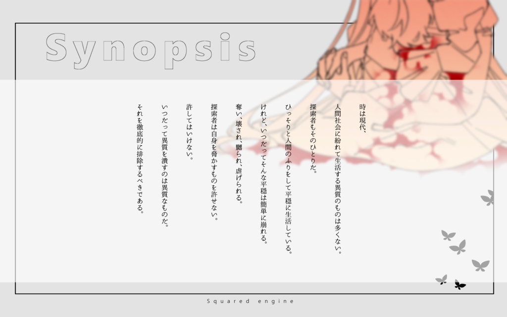 【CoC 6th】キザイア・メイスンは復讐を希う【SPLL:E107906】