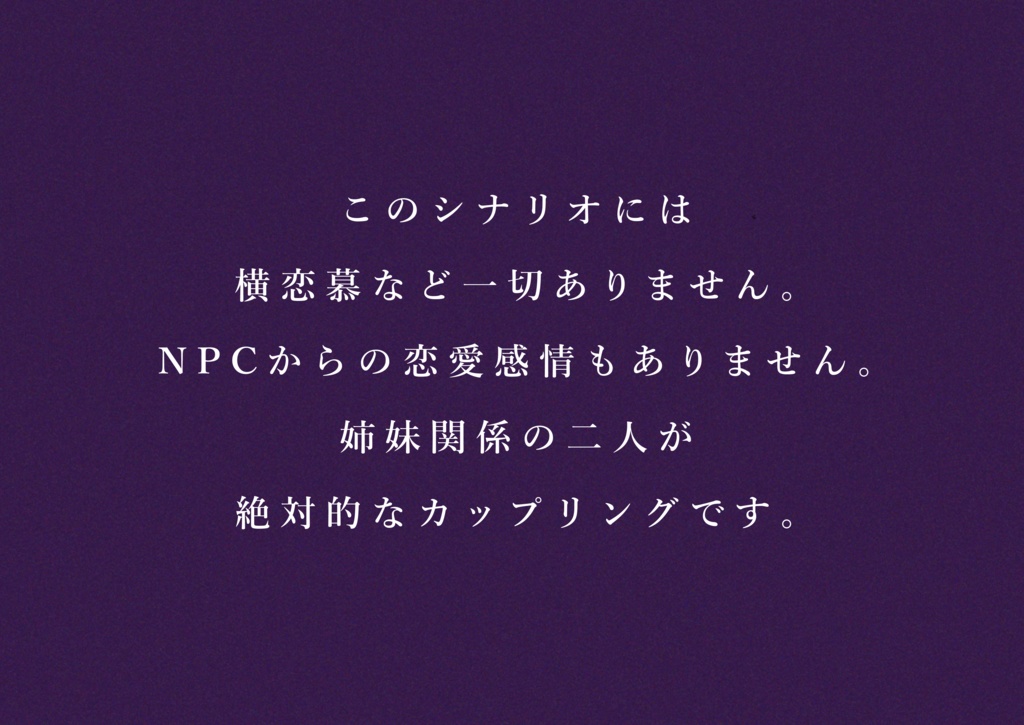【CoC 6th】Fatuus Salutia -ファルウス スルーティア-【SPLL:E108377】