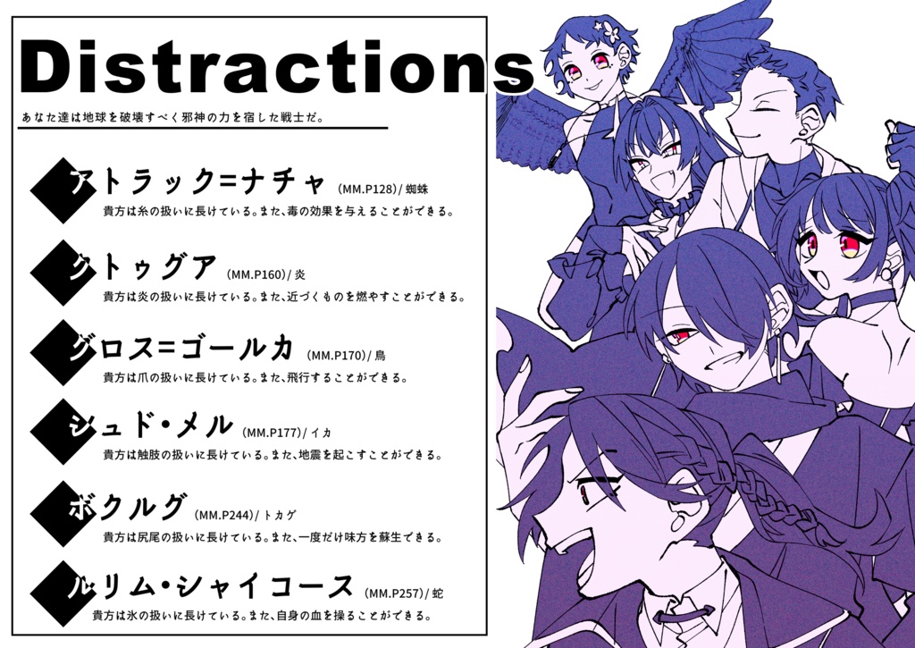 【CoC 6th】Lou Tenet Proe ! -ルー・テネ・プロエ!-【SPLL:E109223】