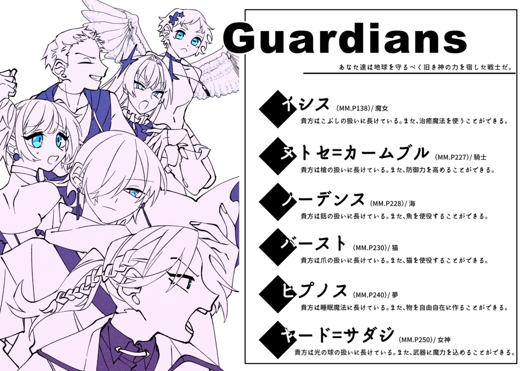 【CoC 6th】Lou Tenet Proe ! -ルー・テネ・プロエ!-【SPLL:E109223】