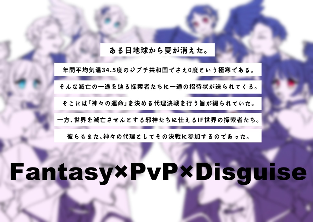 【CoC 6th】Lou Tenet Proe ! -ルー・テネ・プロエ!-【SPLL:E109223】