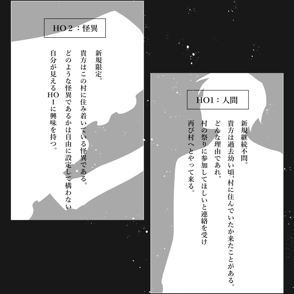 【CoC 6th】きえノ村【SPLL:E109608】