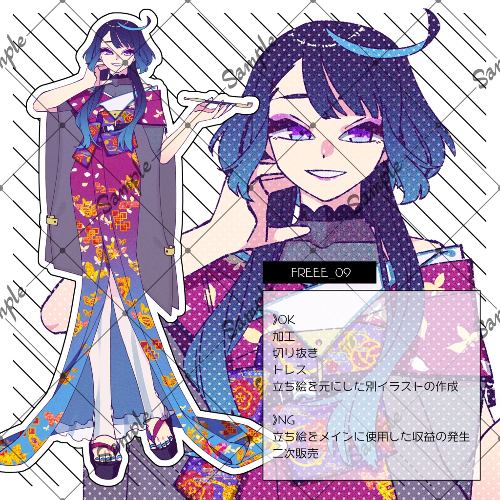 【フリー立ち絵】妖艶な花魁の女性