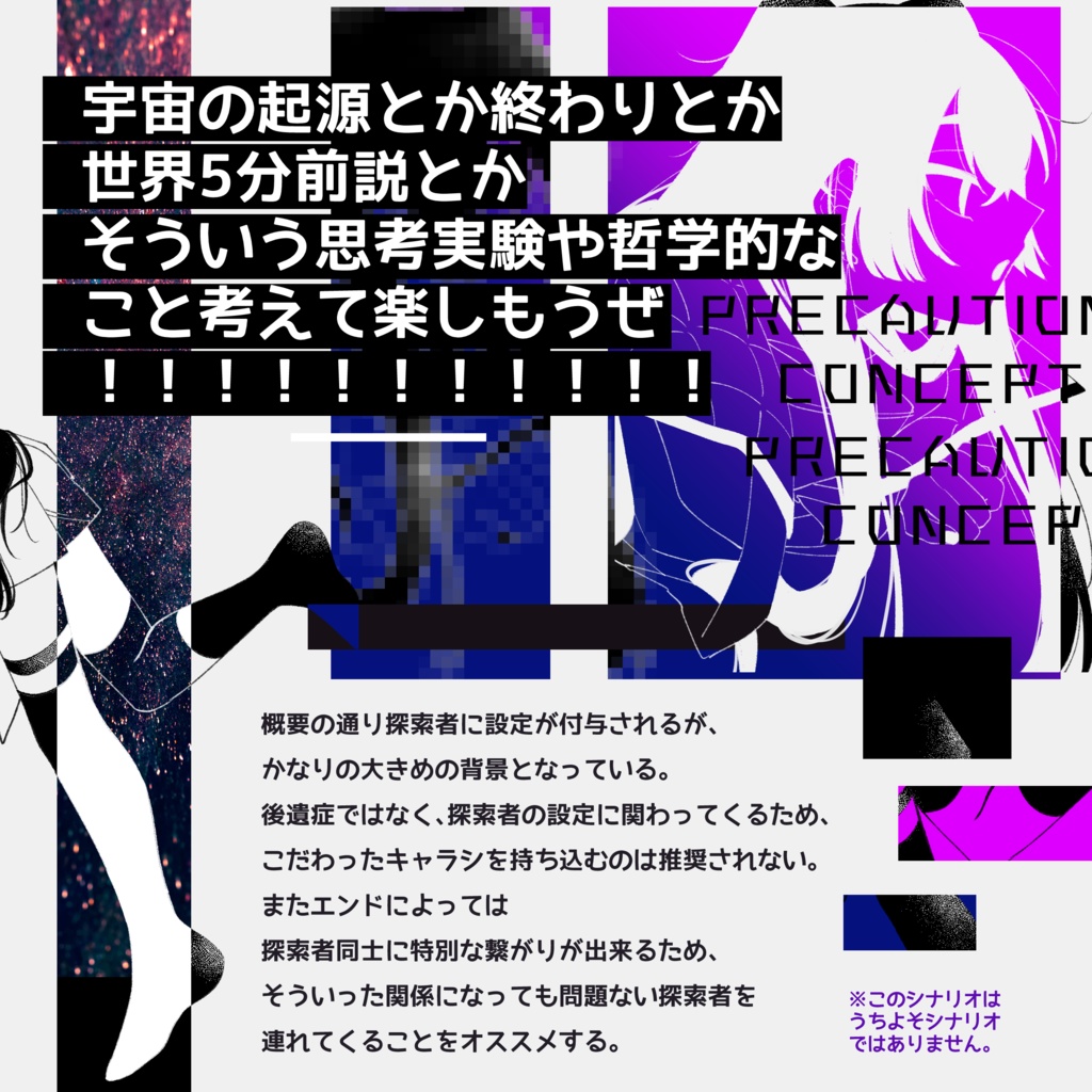 【CoC 6th】コインランドリー、宇宙(そら)の旅【SPLL:E192753】