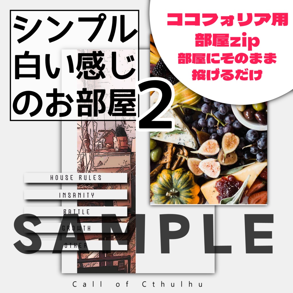 【ココフォリア部屋素材】シンプル白い感じ２