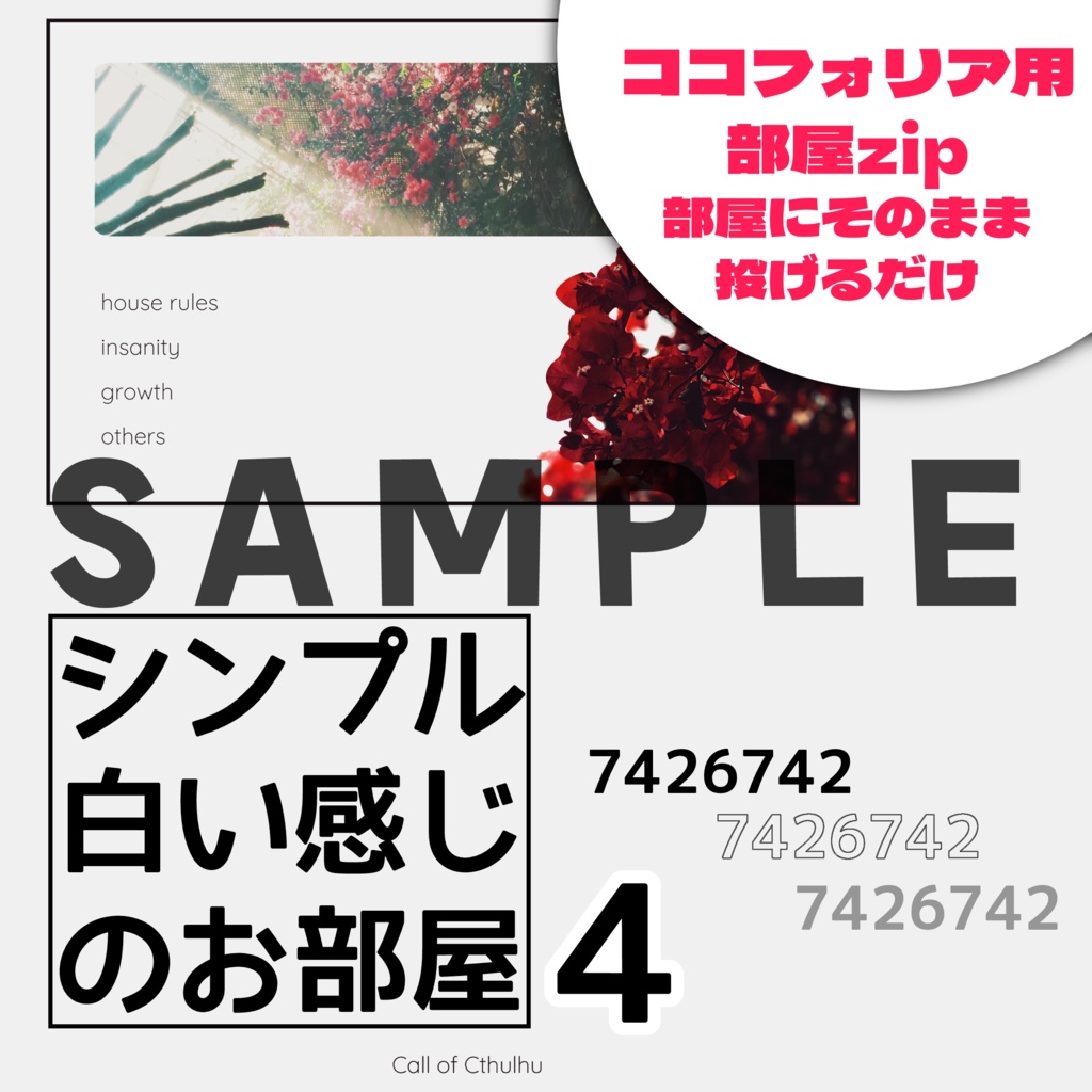 【ココフォリア部屋素材】シンプル白い感じ４