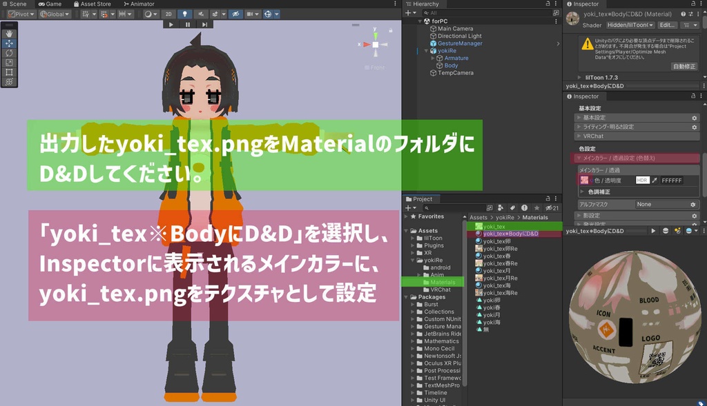 『良き』 VRChat向けアバター【ローポリ】