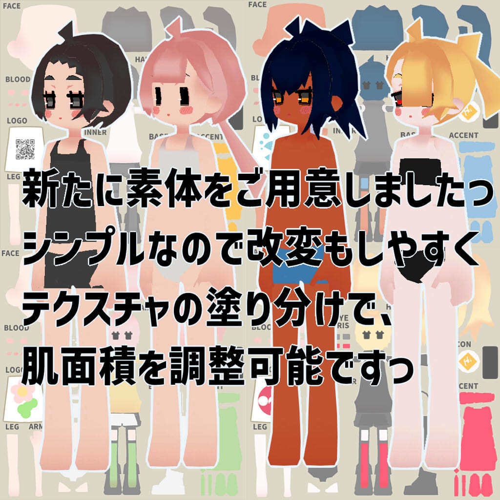 『良き』 VRChat向けアバター【ローポリ】