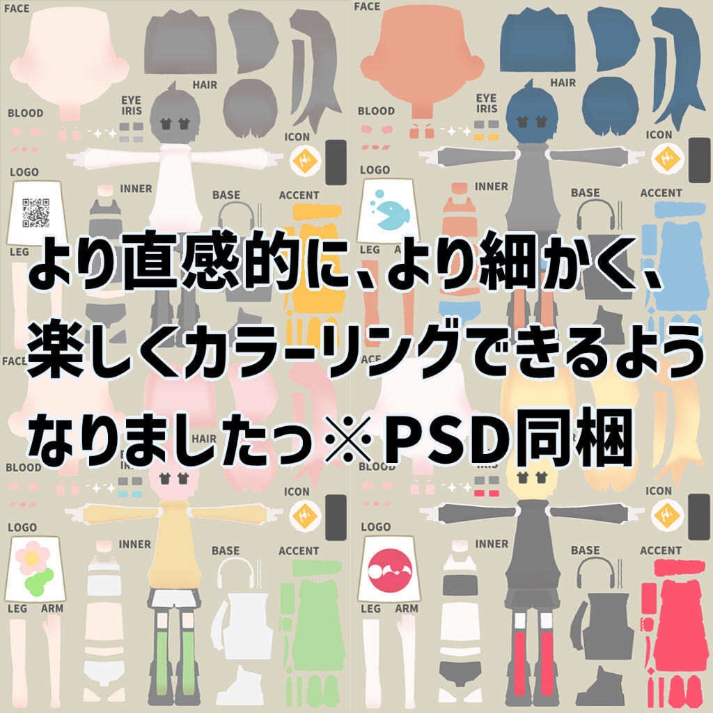 『良き』 VRChat向けアバター【ローポリ】