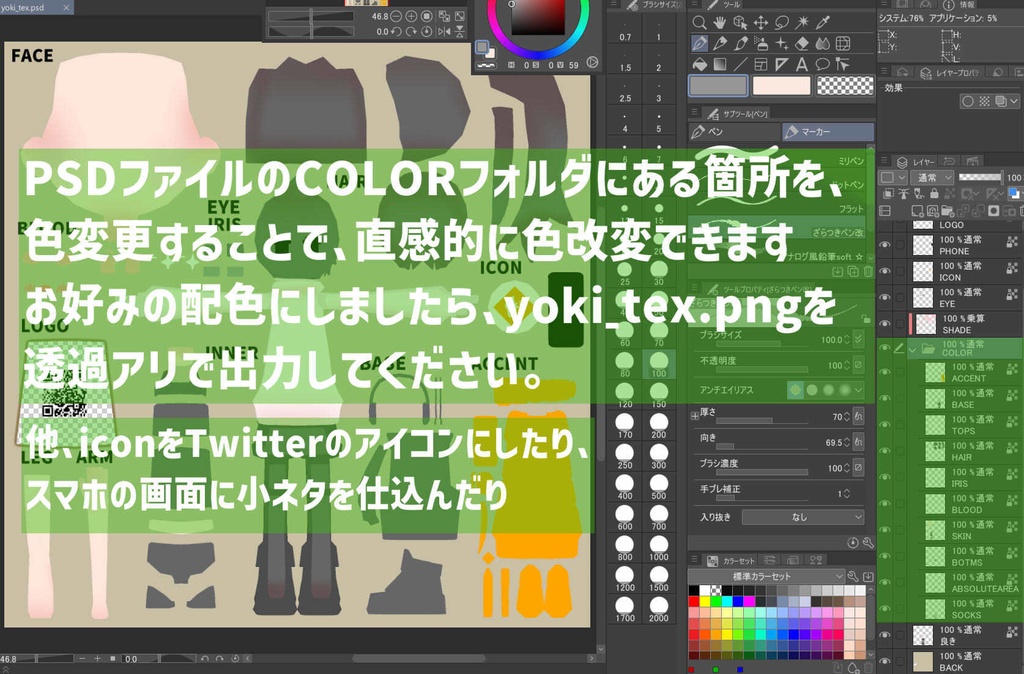 『良き』 VRChat向けアバター【ローポリ】