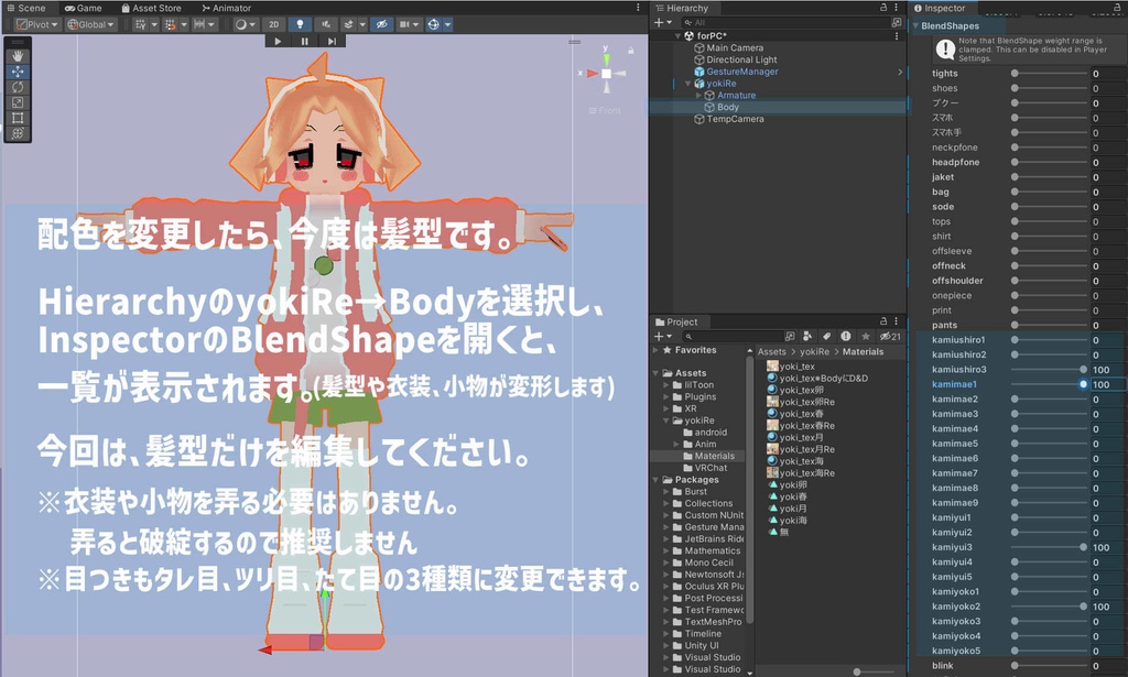 『良き』 VRChat向けアバター【ローポリ】
