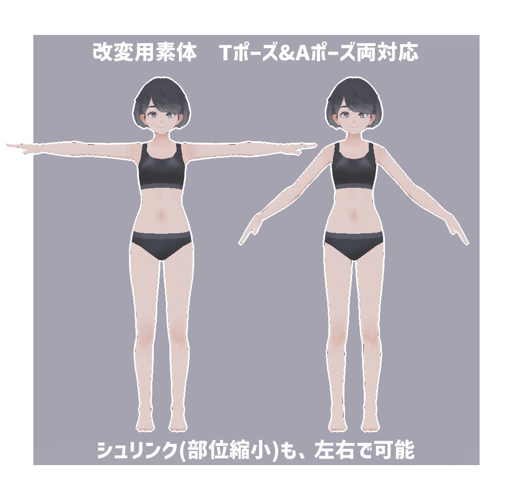 『からぬ』 VRChat向けアバター【クロスプラットフォーム対応】