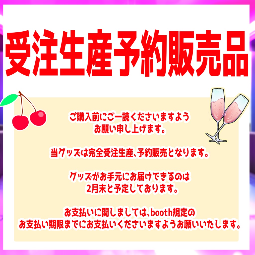 【完全受注生産☆予約販売】※~1/21まで。萌えシャンCLUB☆【誕生日限定☆グッズ】永琉ver