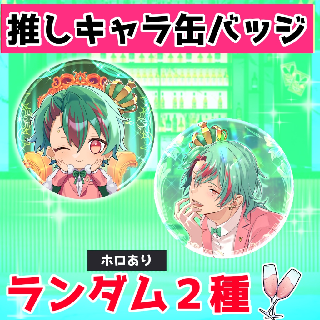 【推しキャラランダム缶バッジ】羅生門ver.