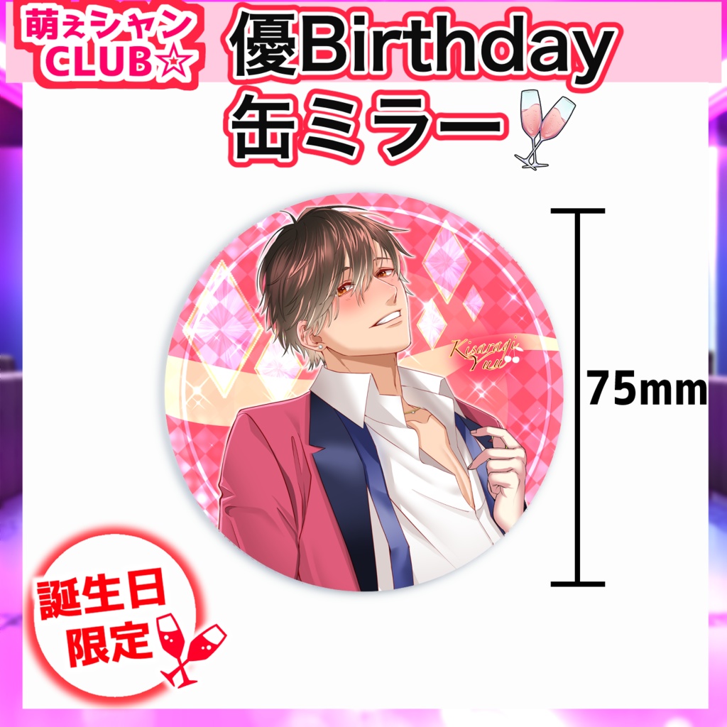 受注販売☆優誕生日グッズ