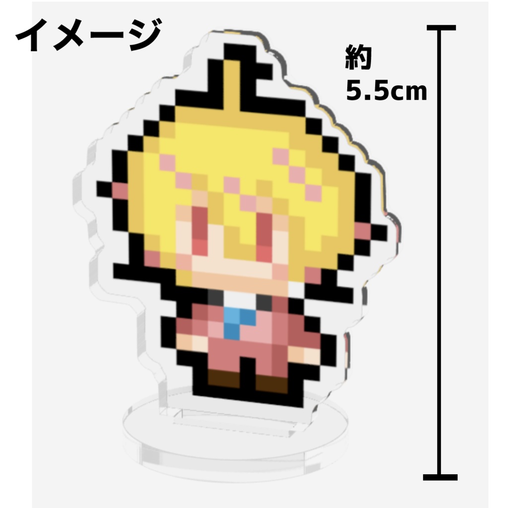 【個数限定】ドット絵アクスタ☆ランダム12種