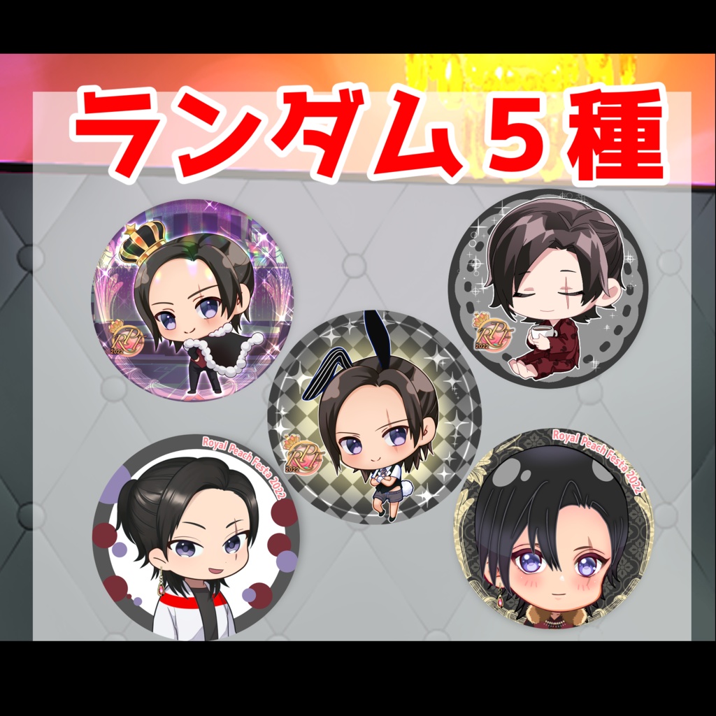 『羽黒』ロイフェス缶バッジ〜ロイヤルピーチフェスタ2022〜