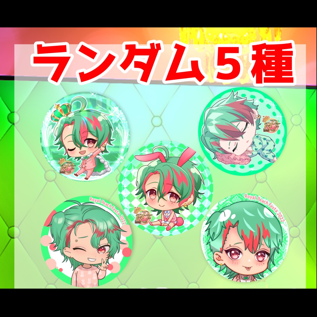 『羅生門』ロイフェス缶バッジ〜ロイヤルピーチフェスタ2022〜