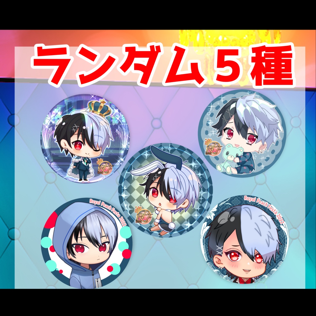 『汐那』ロイフェス缶バッジ〜ロイヤルピーチフェスタ2022〜